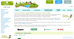Desktop Screenshot of polivmarket.ru